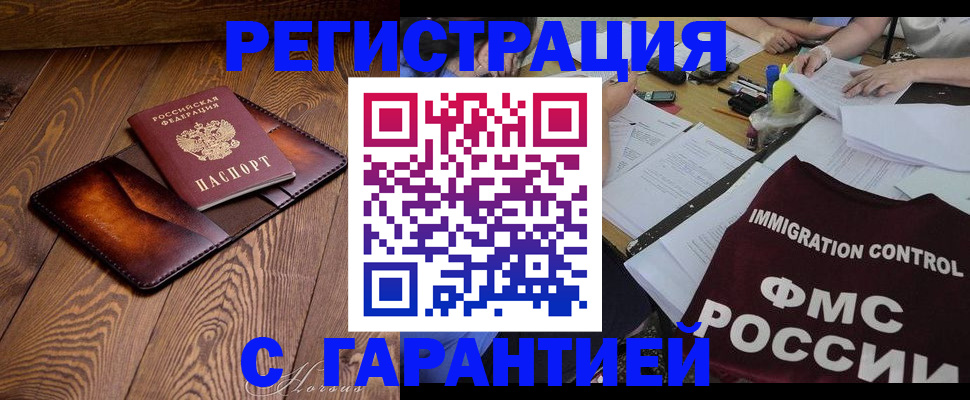 прописка 2025 в Нижнем Тагиле