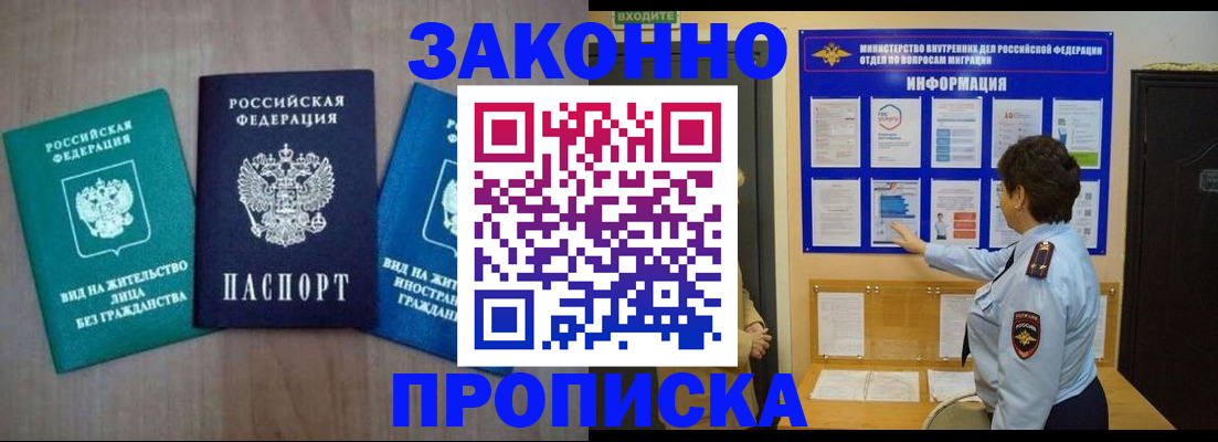 временная регистрация в квартире в Нижнем Тагиле