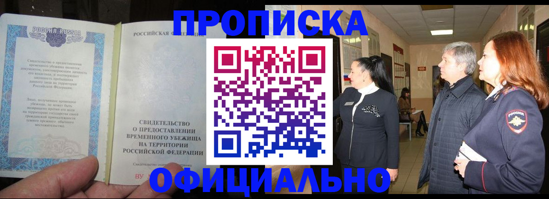 прописка для кредита в Нижнем Тагиле