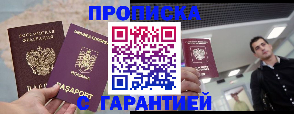 прописка гарантия в Нижнем Тагиле