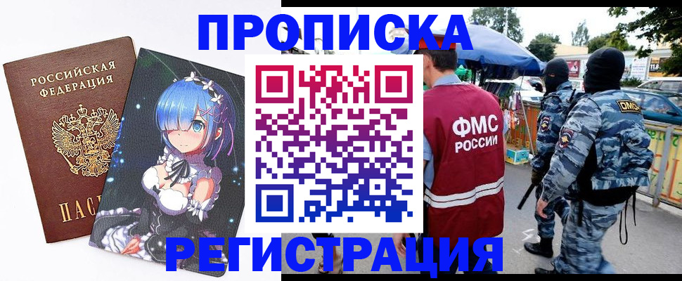 временная регистрация поиск в Нижнем Тагиле