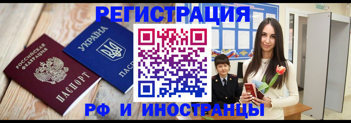 прописка штамп в Нижнем Тагиле